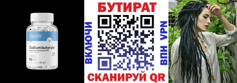 blacksprut вход  Заполярный  БУТИРАТ бутандиол 